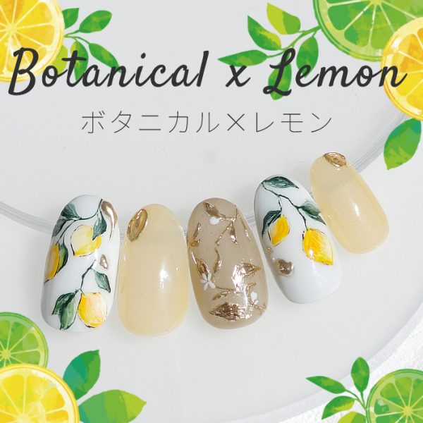 【2023年5月】ボタニカル×レモンのネイルデザイン！フットにもおすすめ♪