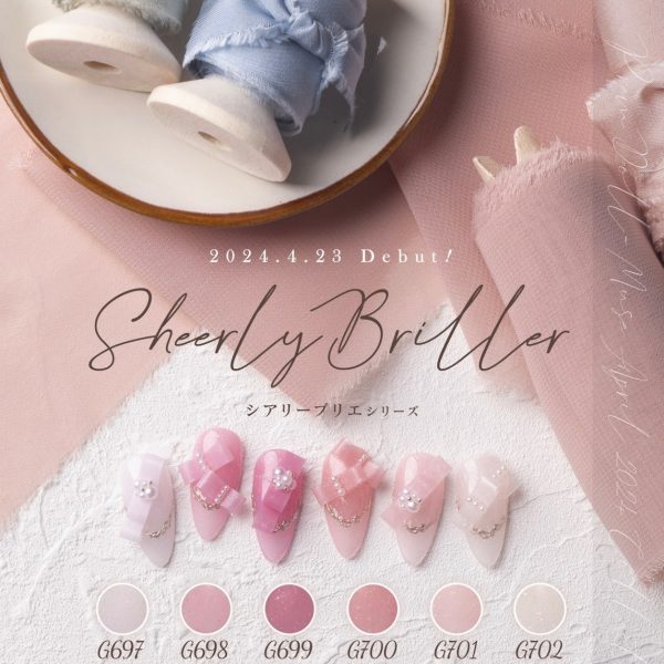 【4月新色】ほんのりピンクが乙女心をくすぐる♡「シアリーブリエシリーズ」