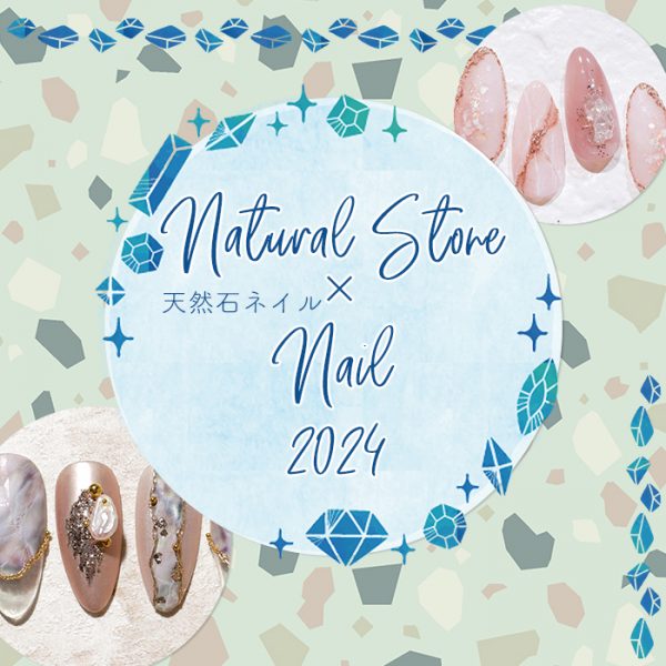 天然石ネイル☆2024年夏のおすすめデザイン5選！透明感のあるニュアンスの作り方も