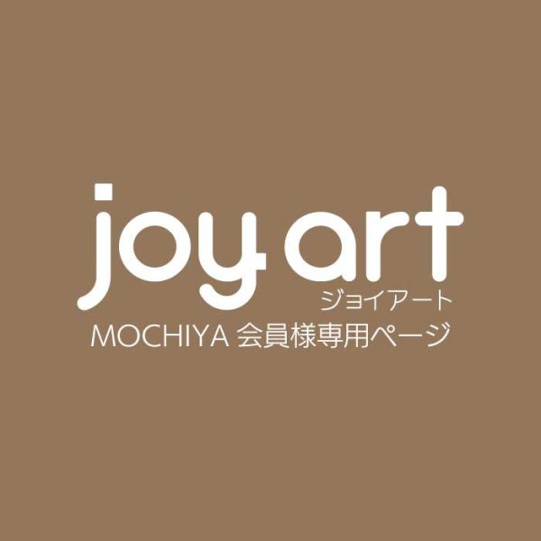 MOCHIYA会員様専用ページ