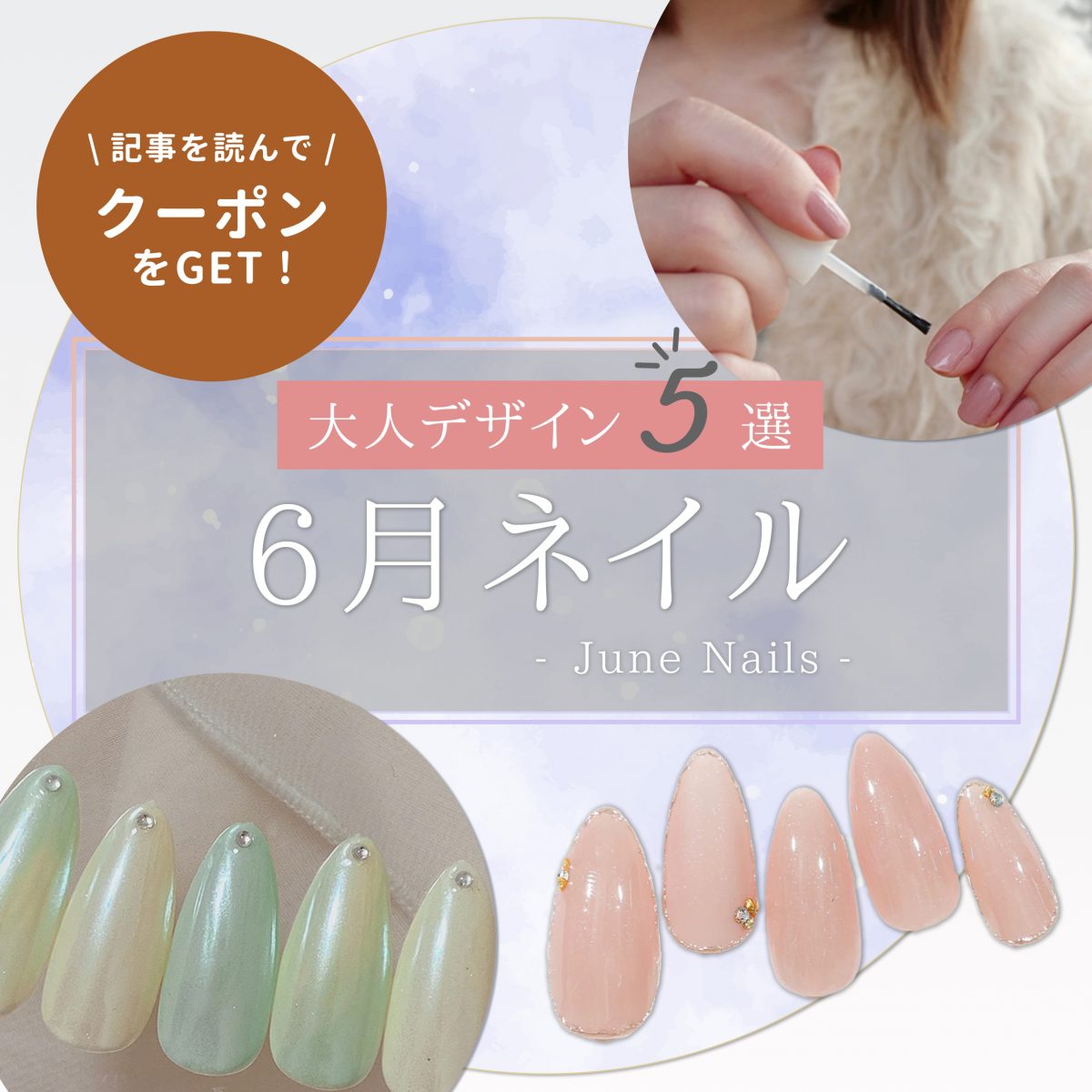 6月のオフィスネイルはこれ♡梅雨も好印象をキープする大人デザイン5選