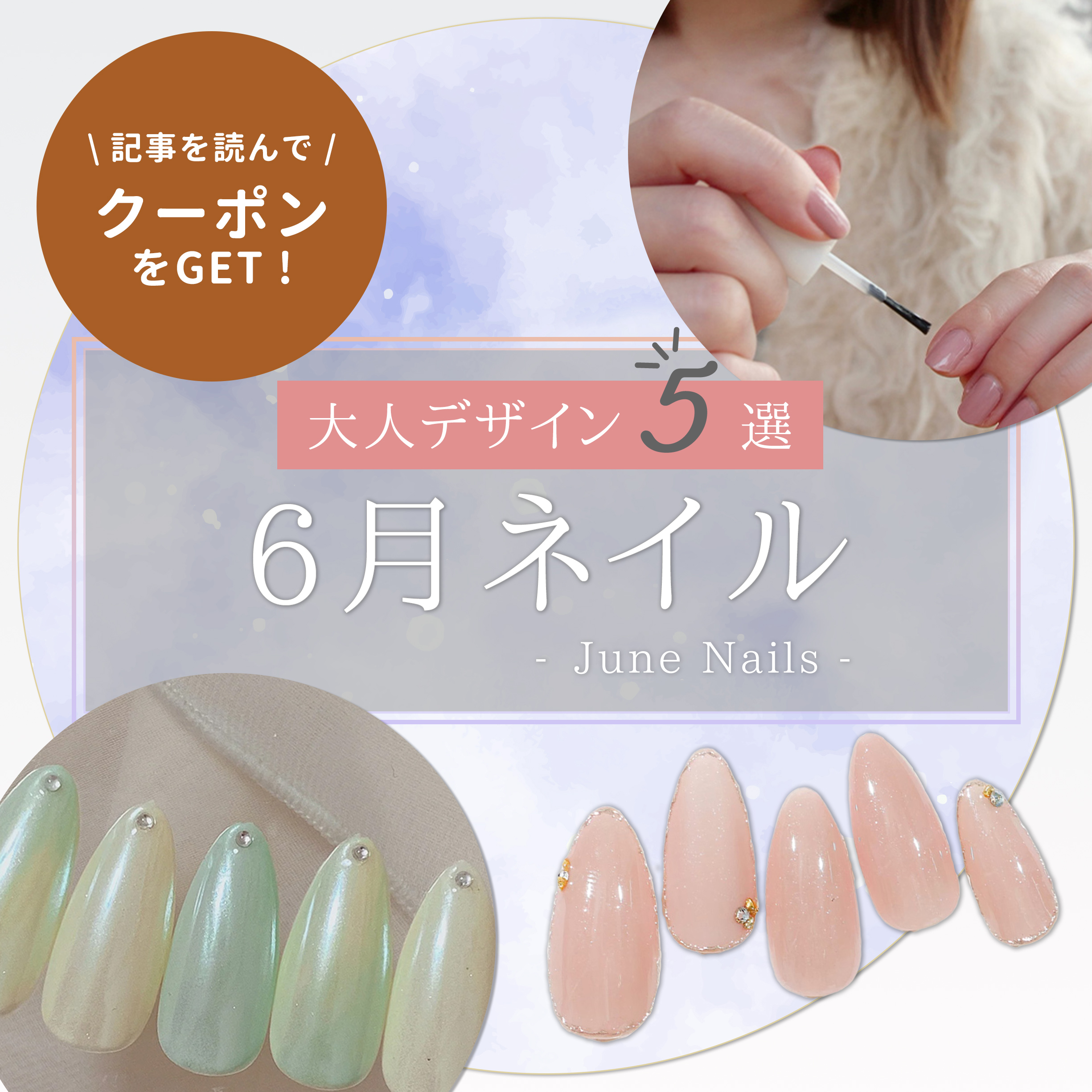 6月のオフィスネイルはこれ♡梅雨も好印象をキープする大人デザイン5選