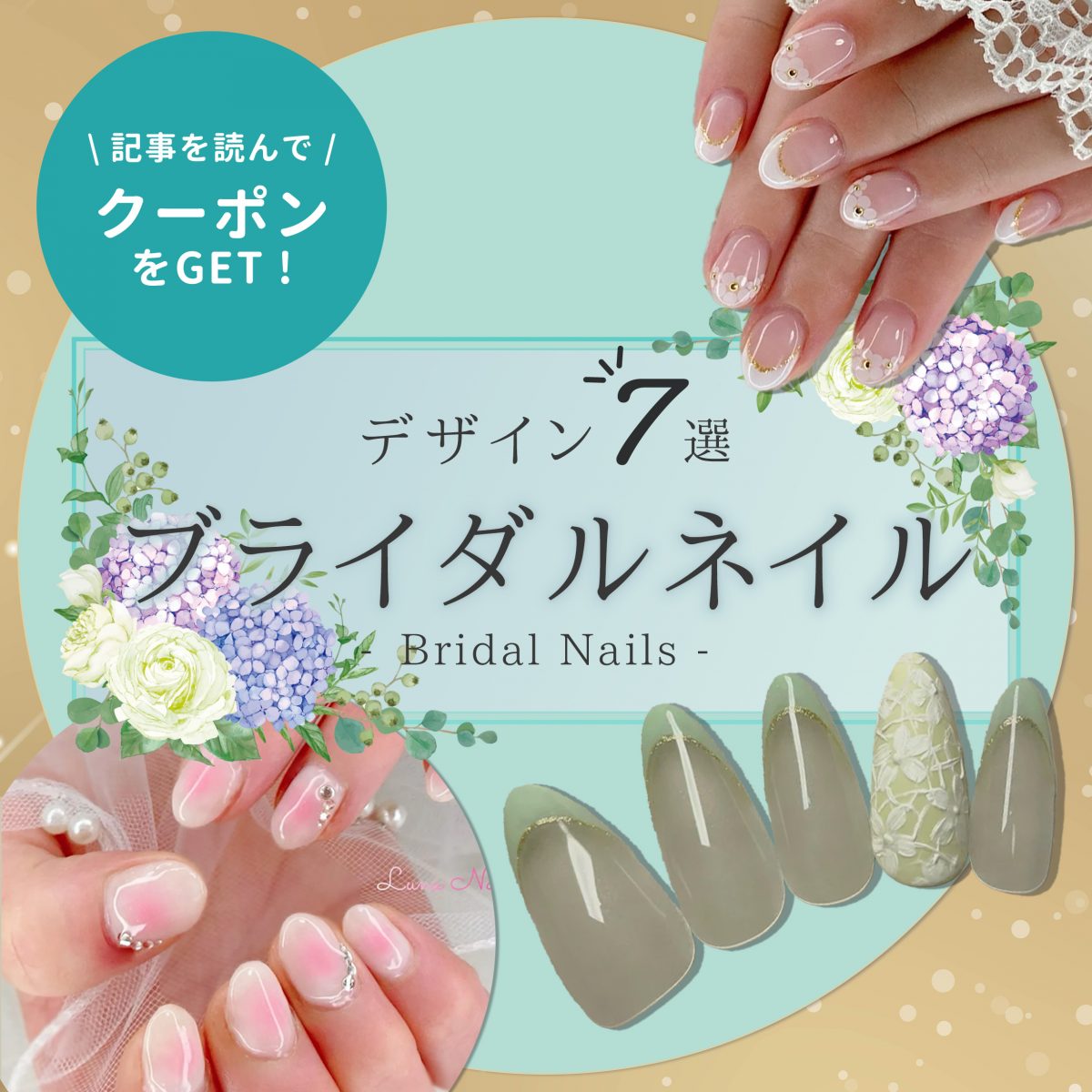 上品に輝く♡ブライダルネイル特集|一生に一度の花嫁デザイン7選