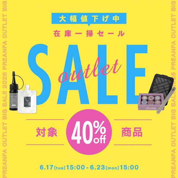 【2025年6月17日(火)15:00～】対象商品限定！超特価セール開催！＼アウトレットキャンペーン／