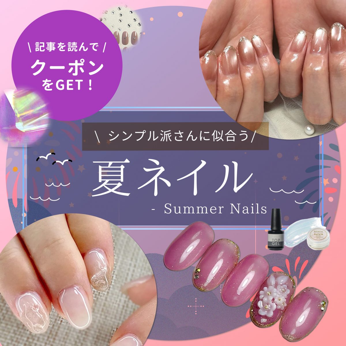 シンプルが映える☆涼しげで洗練された夏ネイル5選