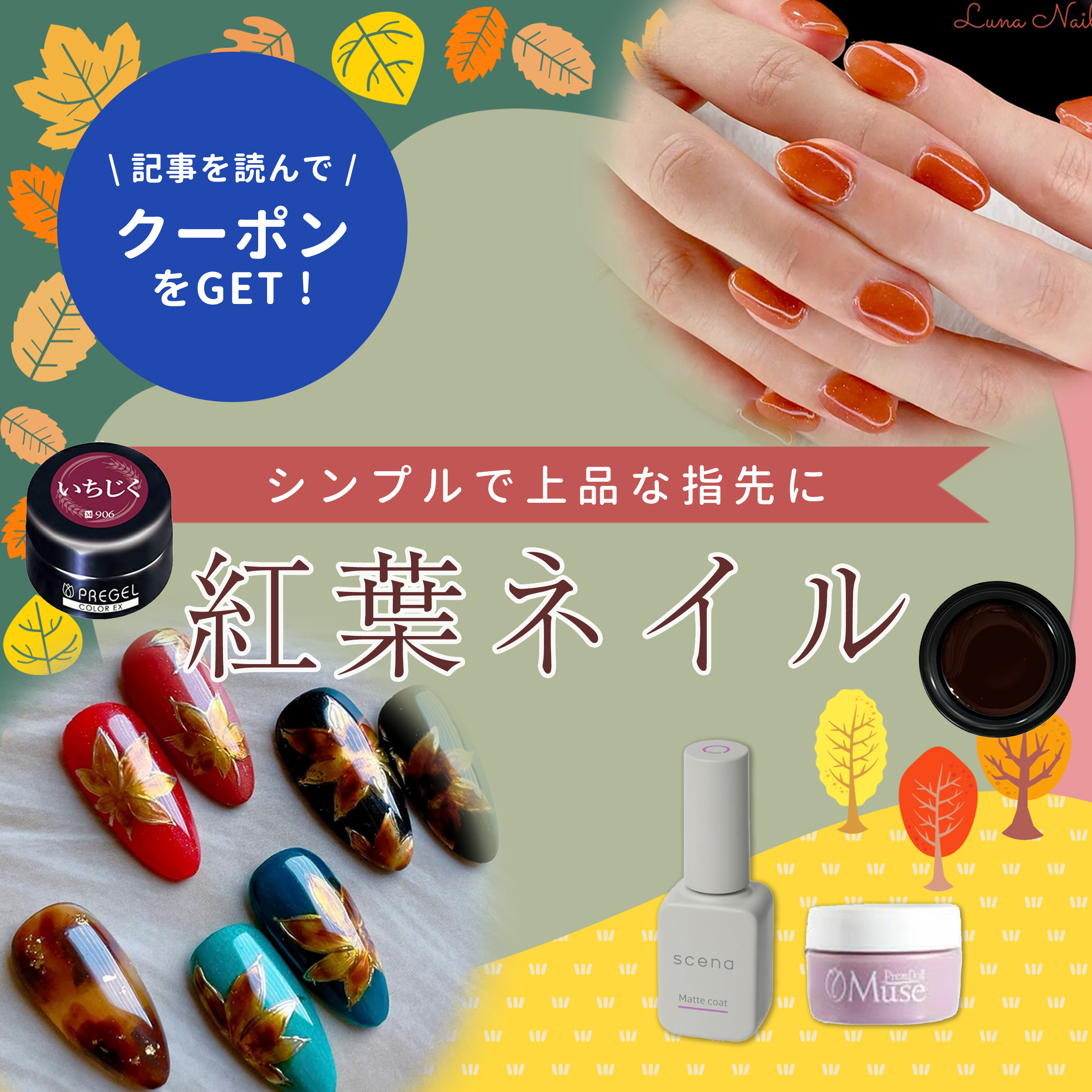 ネイルアート用品　まとめ売り　ジェルネイル 楽天市場】【在庫処分セール！】貼るだけジェルネイル ジェル