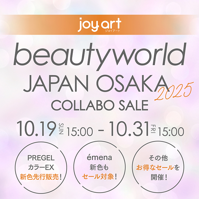 BWJ大阪コラボセール