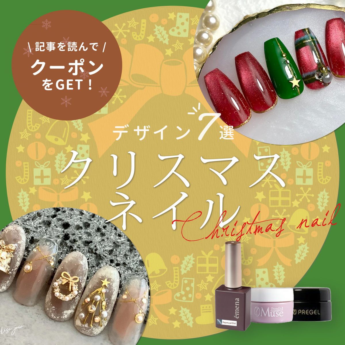 クリスマスネイルで指先きらめく♡セルフでも映えるデザインアイデア集