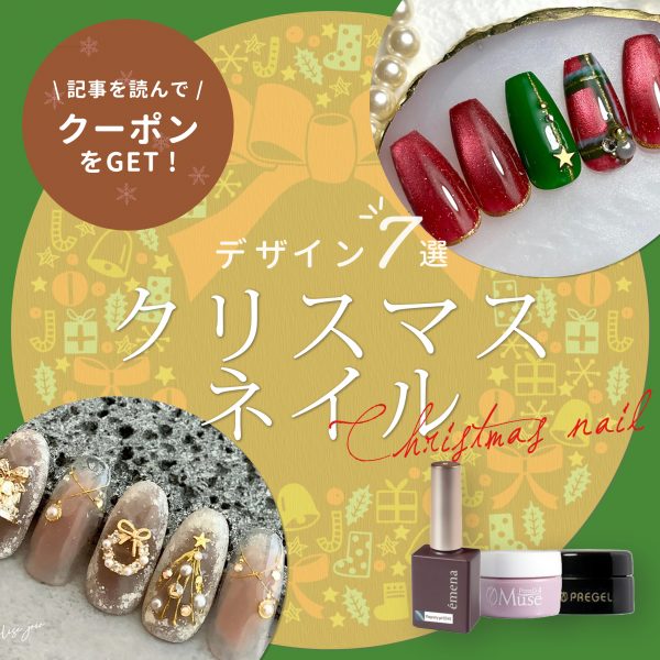 クリスマスネイルで指先きらめく♡セルフでも映えるデザインアイデア集