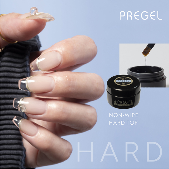 プリジェル ノンワイプハードトップジェル