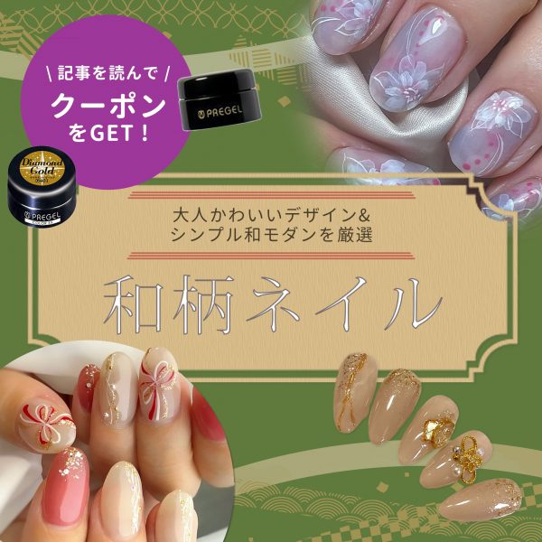 和柄ネイルで指先に上品な彩りを♡初心者でも楽しめる大人かわいい和モダン特集