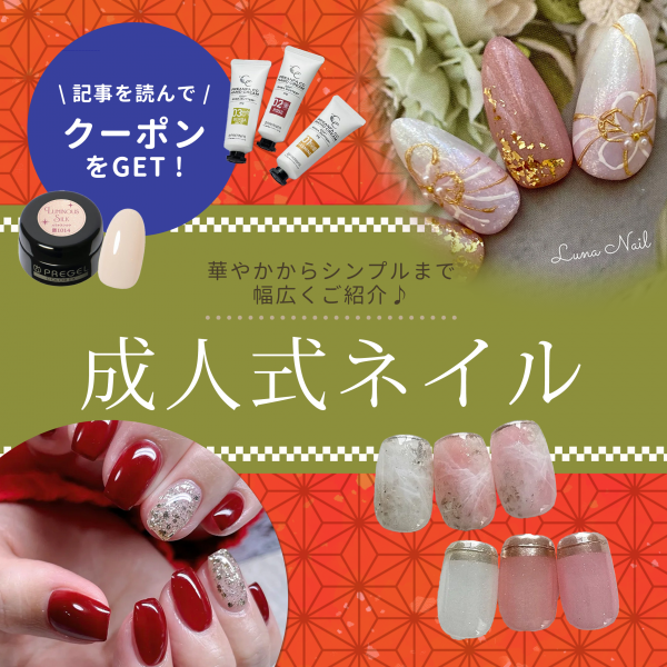 成人式ネイルで一生のきらめきを♡振袖に映える大人かわいいデザイン特集