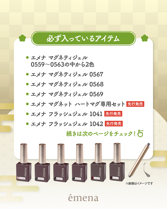 プレミアムネイル福袋♡中身を一部ご紹介！①