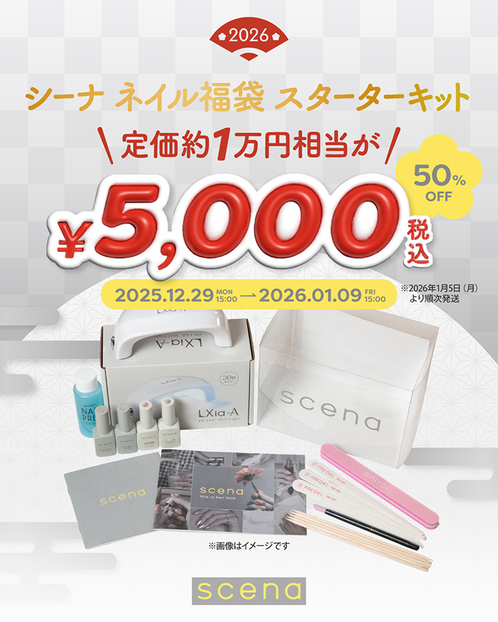 シーナ スターターキット