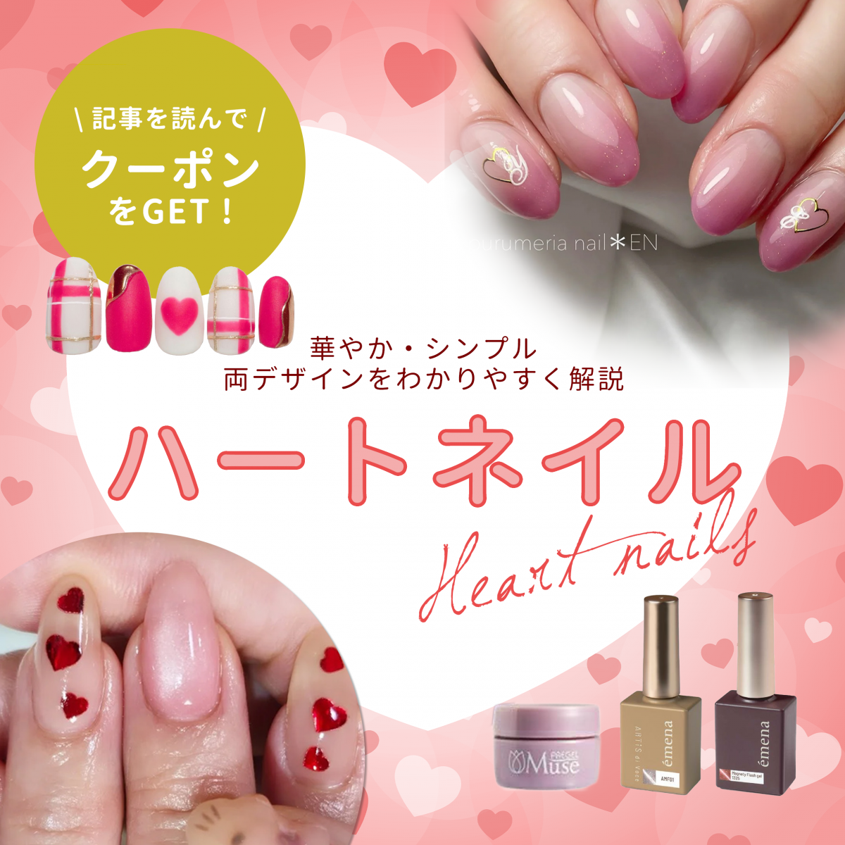 ハートネイルを今っぽく♡ マグネットからシンプルまで大人可愛いデザイン集