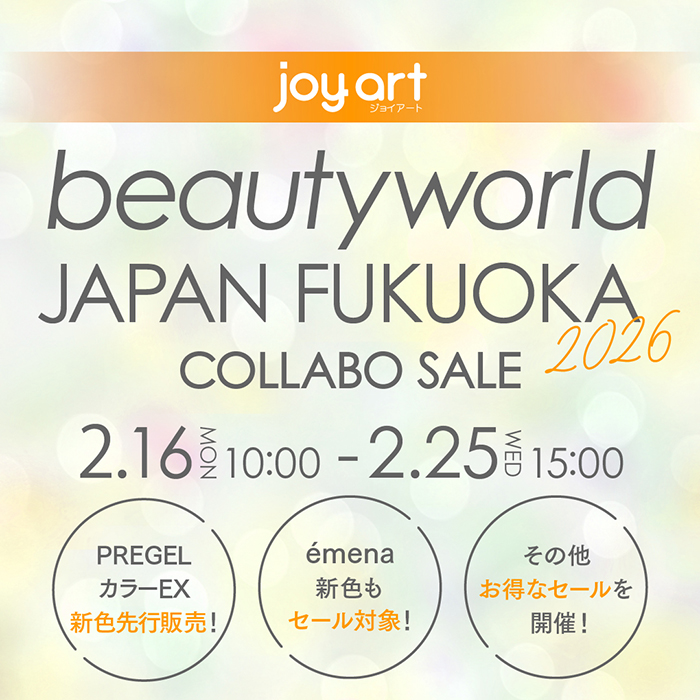 【2026年2月16日(月)10:00~】BWJ福岡 × プリモール♡人気アイテムがお得にそろうスペシャルセール!