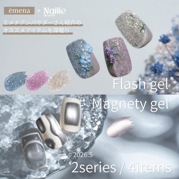Nailie × émena｜アンバサダーさん紹介のおすすめエメナ商品！「初夏の花」をイメージした華やかなフラッシュジェル3色！