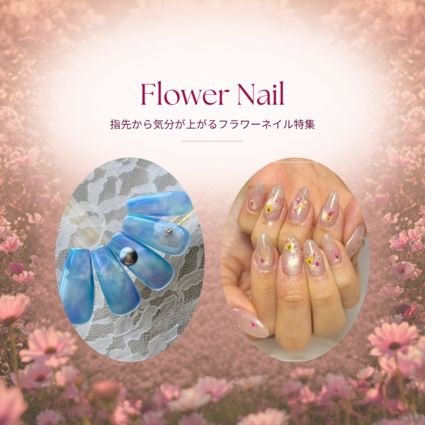 フラワーネイルで指先が華やぐ♪大人可愛いデザインとシンプル派にも似合う楽しみ方♡