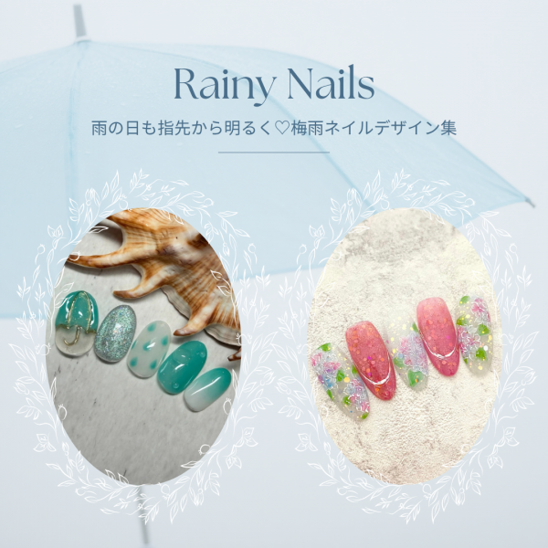 雨の日の気分まで明るくなる梅雨ネイル♪シンプルも華やかも選べる季節デザイン集