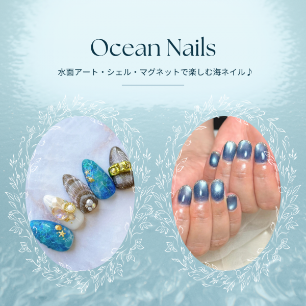 海ネイルは水面＆砂浜感が主役♪シェル・マグネット・フットまで選べる夏デザイン特集