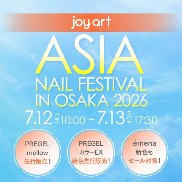 【2026年7月12日(日)10:00～】夏ネイルの新作チェックに♪ASIAネイルフェスティバルコラボセール｜2日間限定開催！