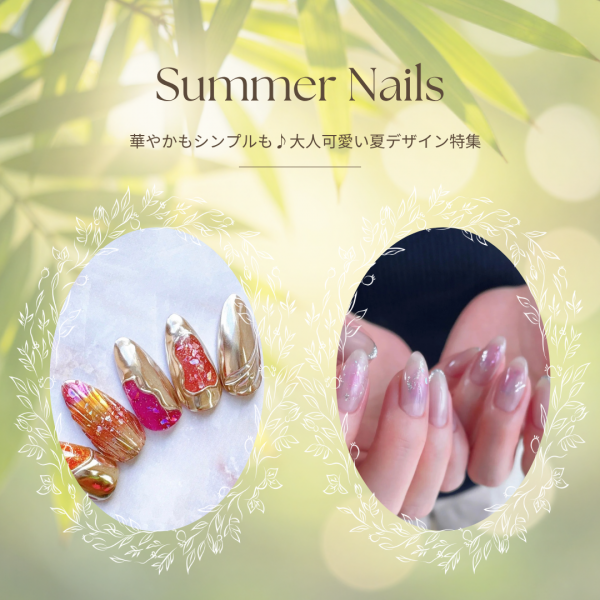 夏ネイルで手元も足元も夏らしく♪大人可愛いデザイン特集