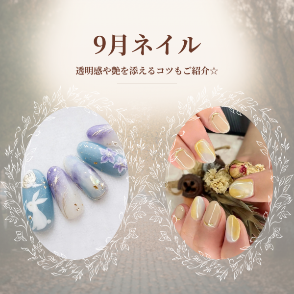 9月ネイルは残暑になじむ秋色で♡華やか＆シンプルなデザイン集