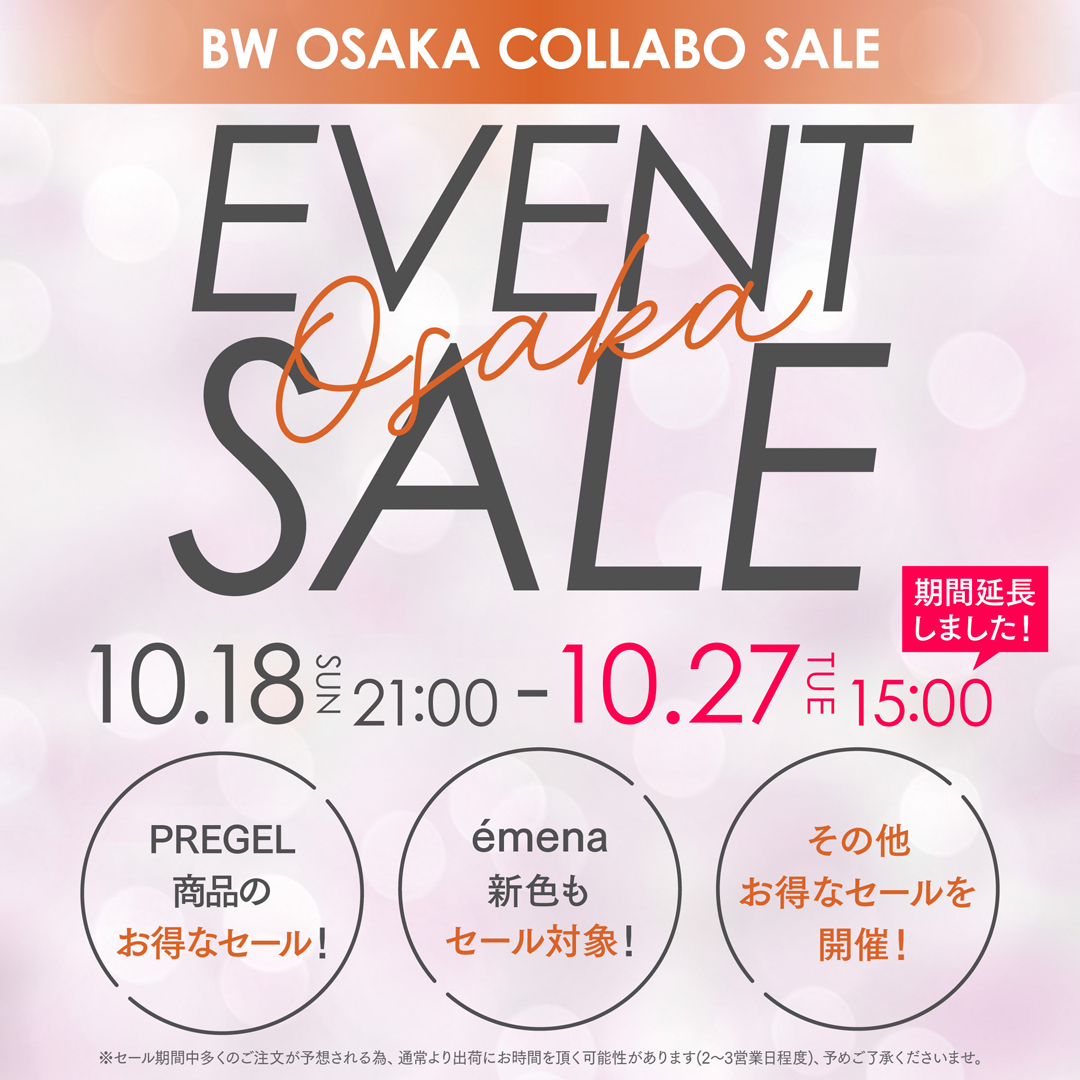 BWJ大阪コラボセール